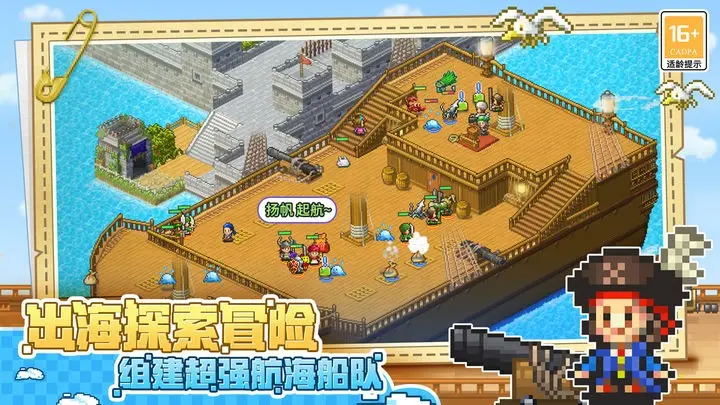 大海贼探险物语(辅助菜单)