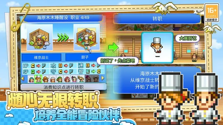 大海贼探险物语(辅助菜单)
