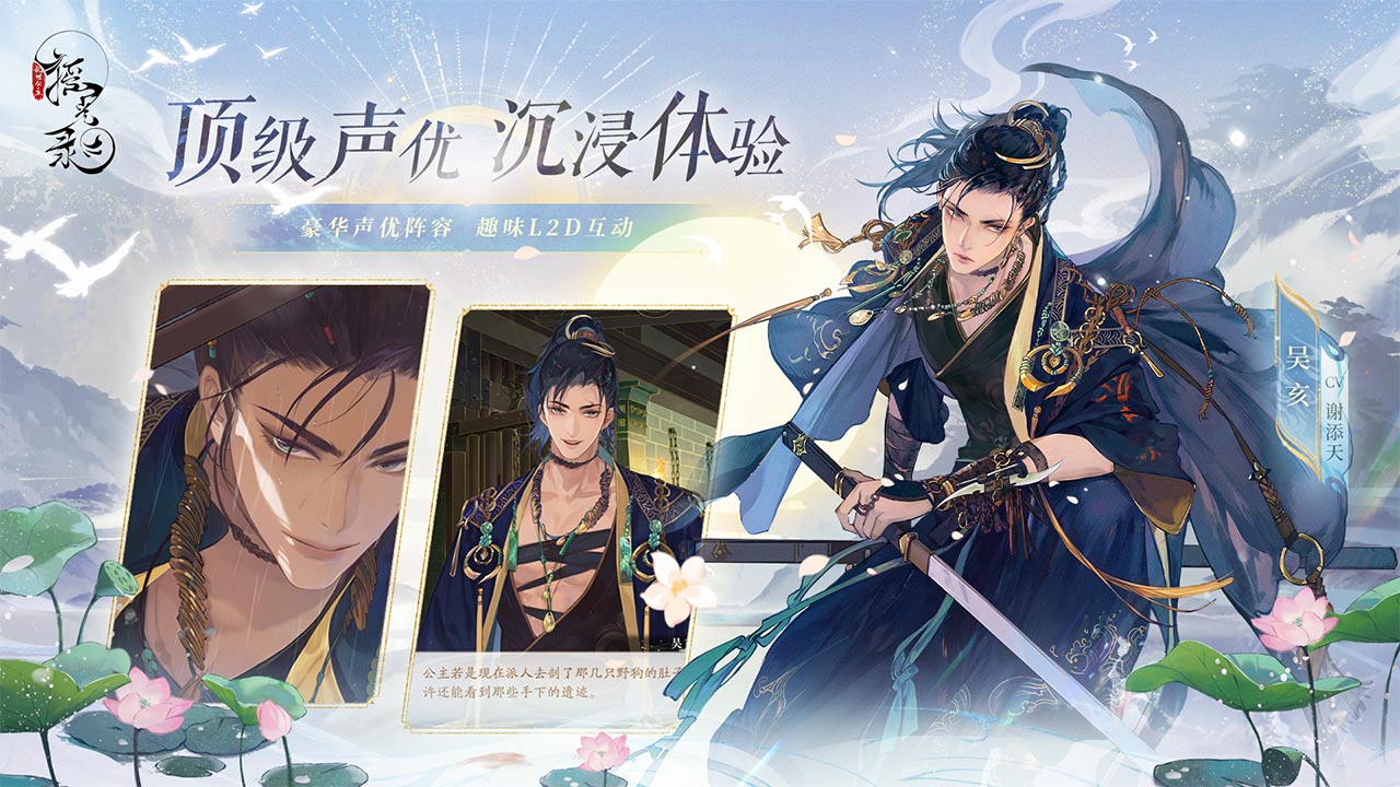 摇光录：乱世公主