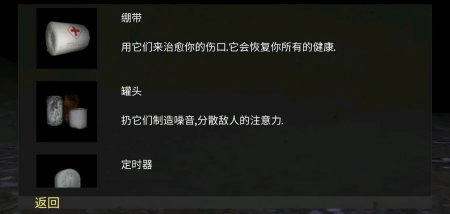 标本(汉化版)