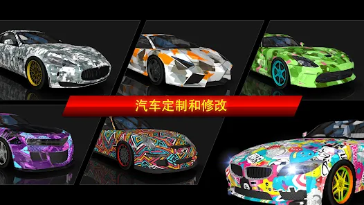 城市漂移赛车(辅助菜单)