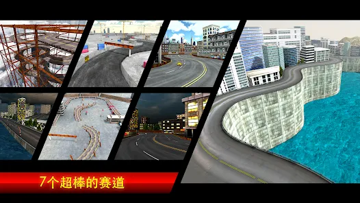 城市漂移赛车(辅助菜单)
