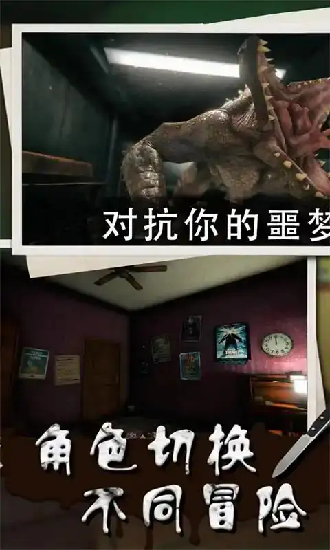 死亡乐园