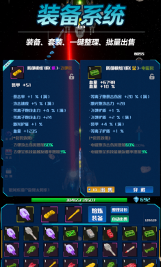 放置星战