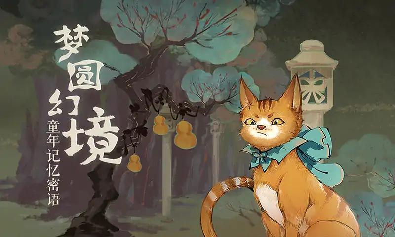 栖云异梦 栖云异梦