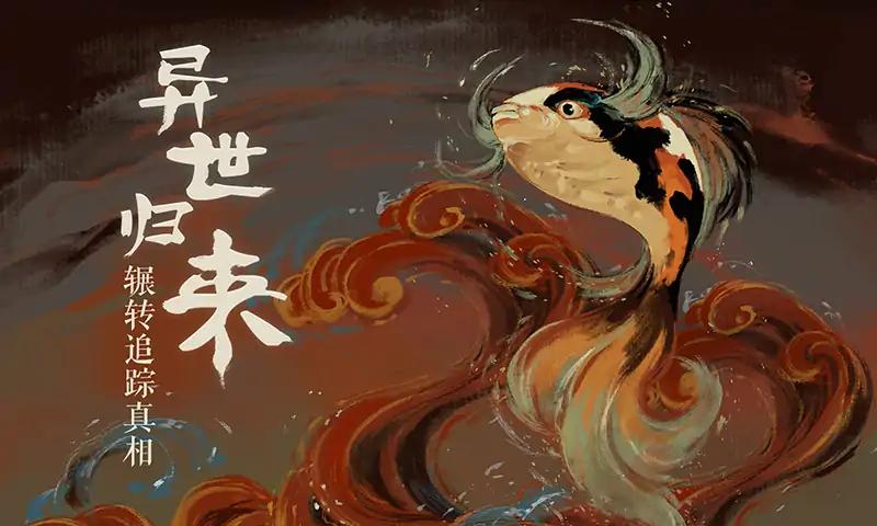 栖云异梦 栖云异梦