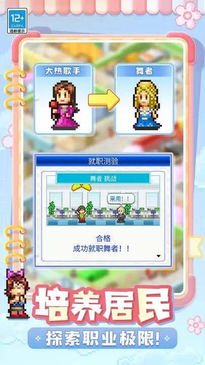 幸福公寓物语(辅助菜单)