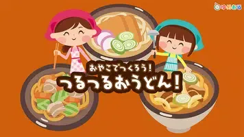 乌冬面