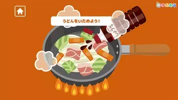 乌冬面