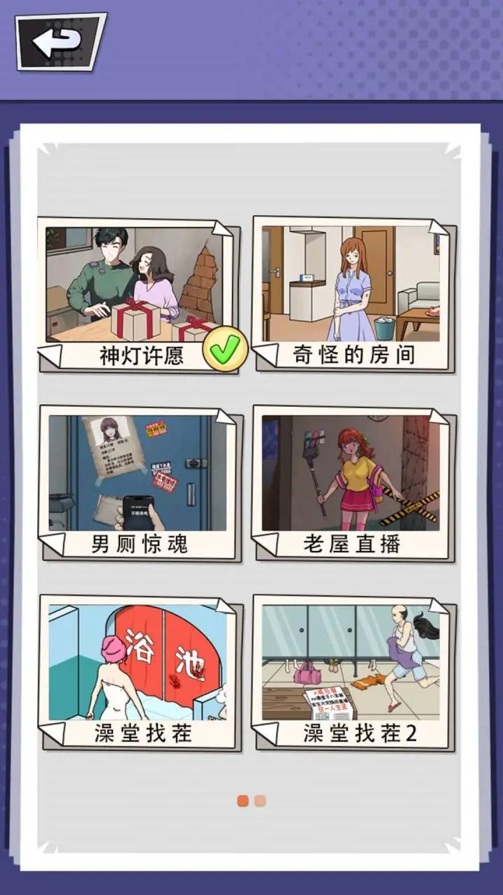 怪谈研究院