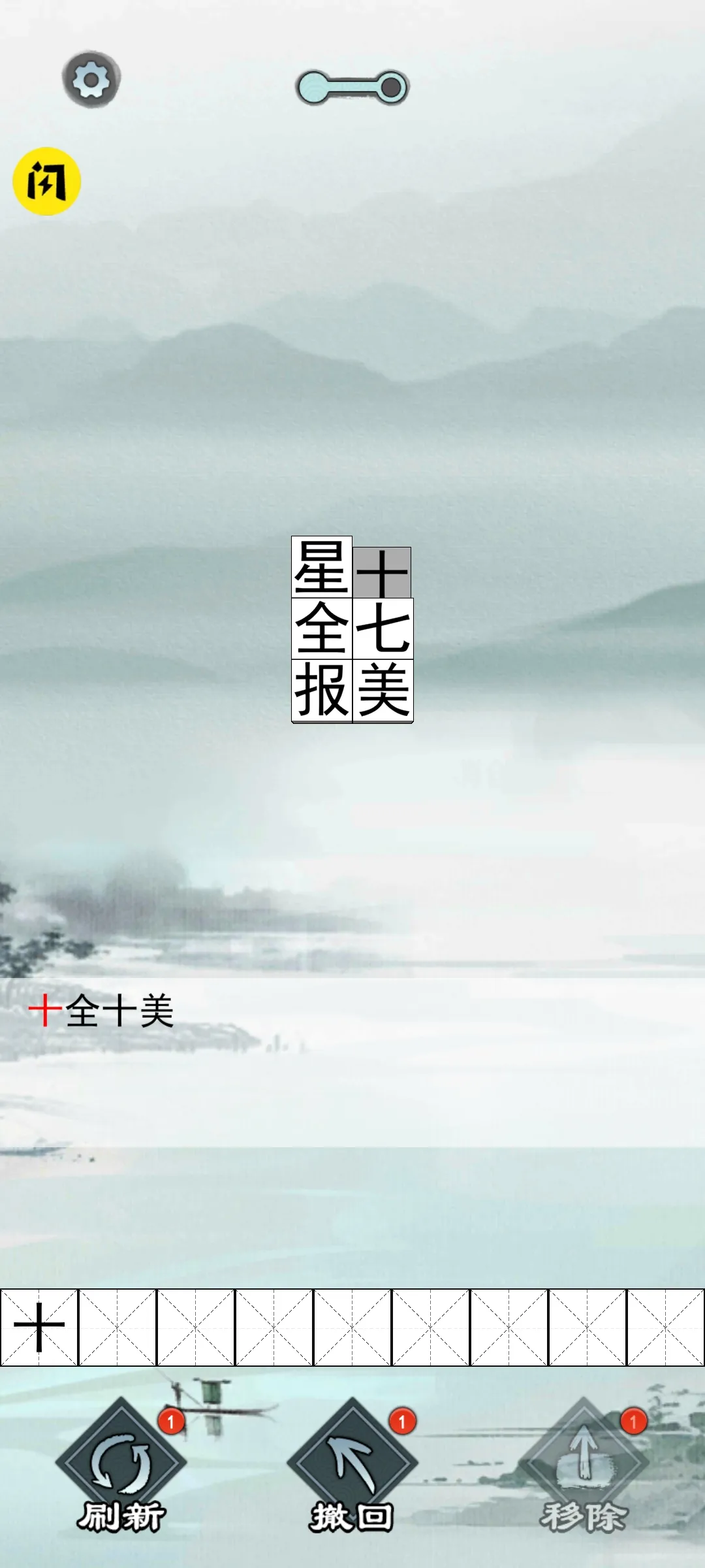成语一品官
