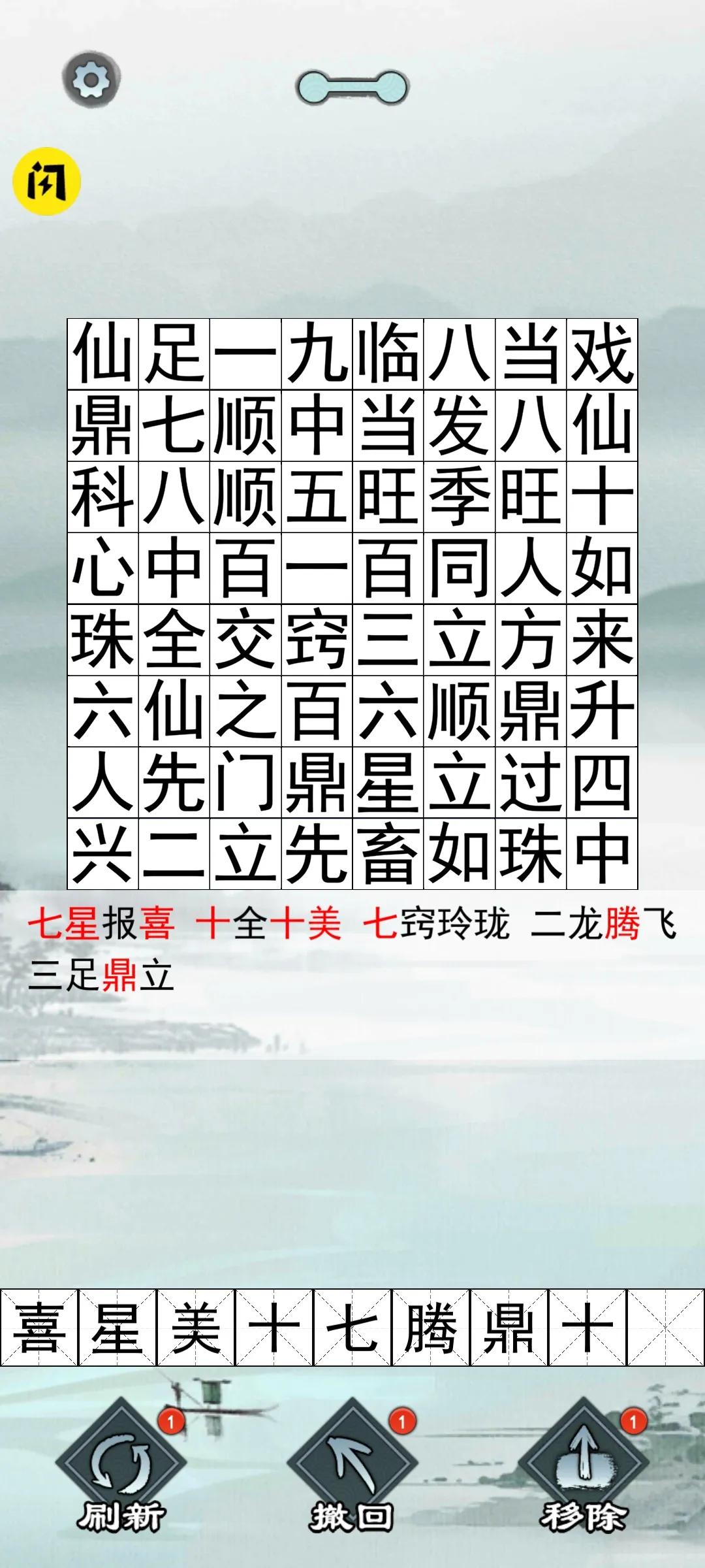 成语一品官