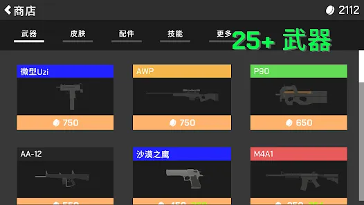 经典战争(联机版)