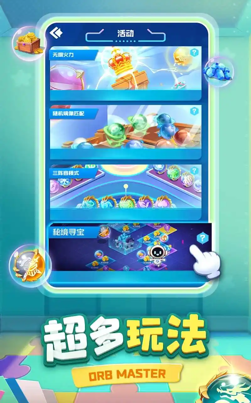 球球英雄：PVP塔防国际服