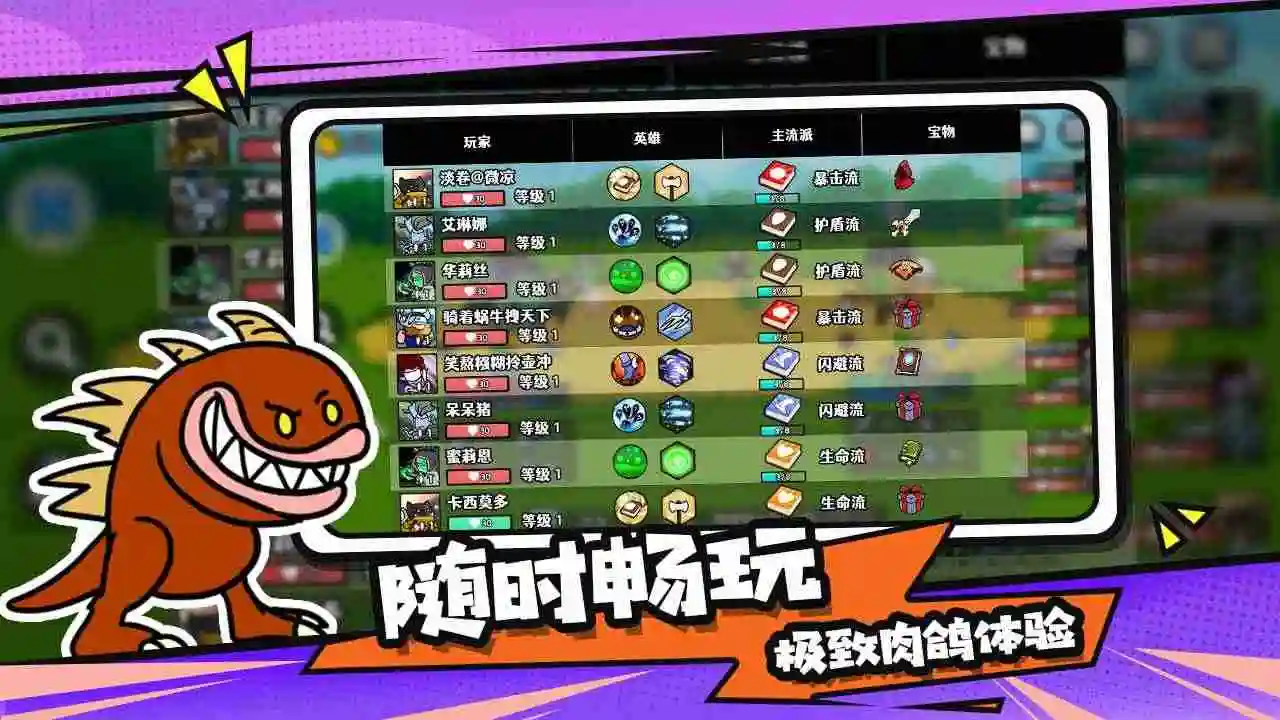 选技大乱斗 选技大乱斗