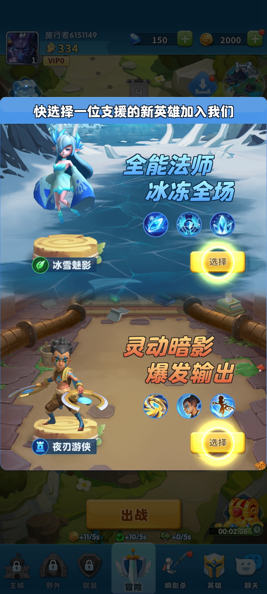 对决之路