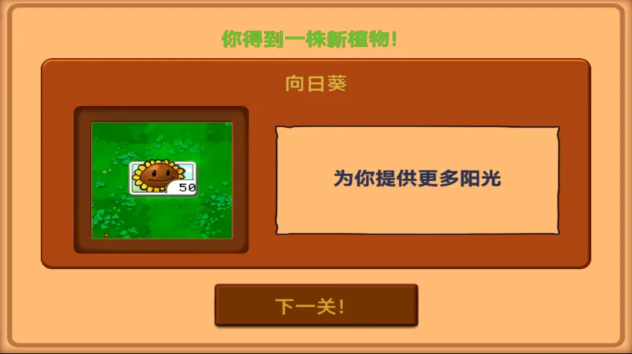 植物大战僵尸北美版汉化(辅助菜单)