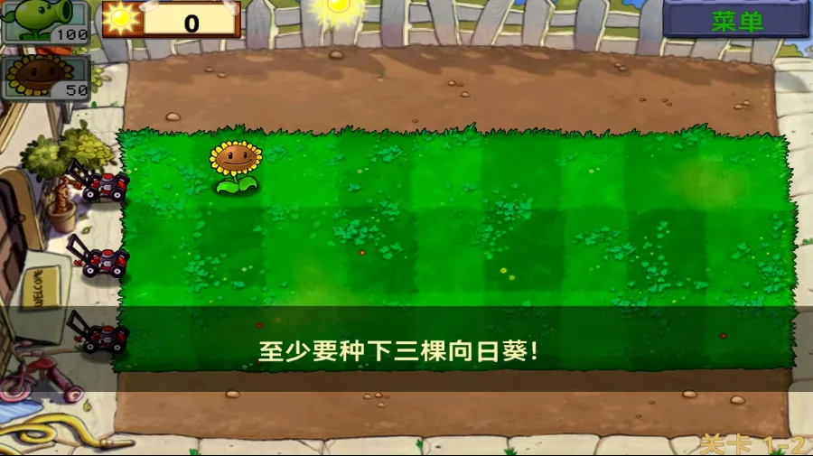 植物大战僵尸北美版汉化(辅助菜单)