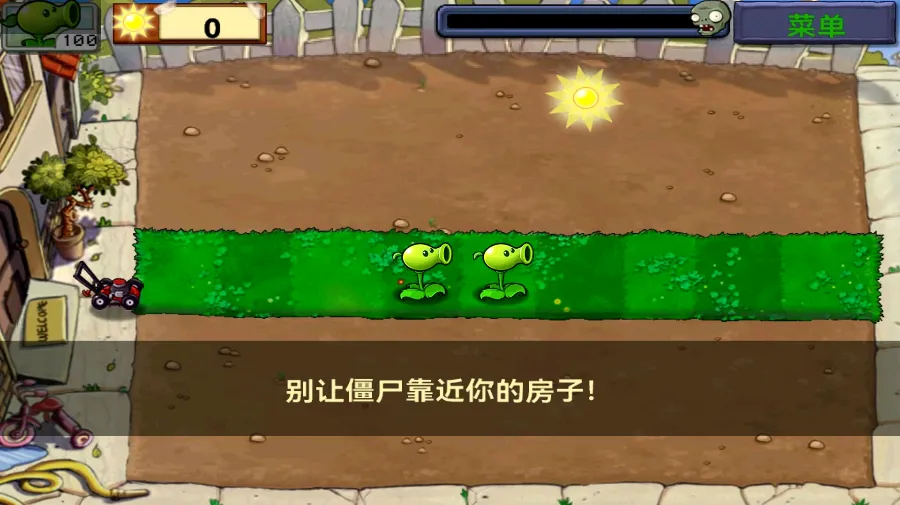 植物大战僵尸北美版汉化(辅助菜单)