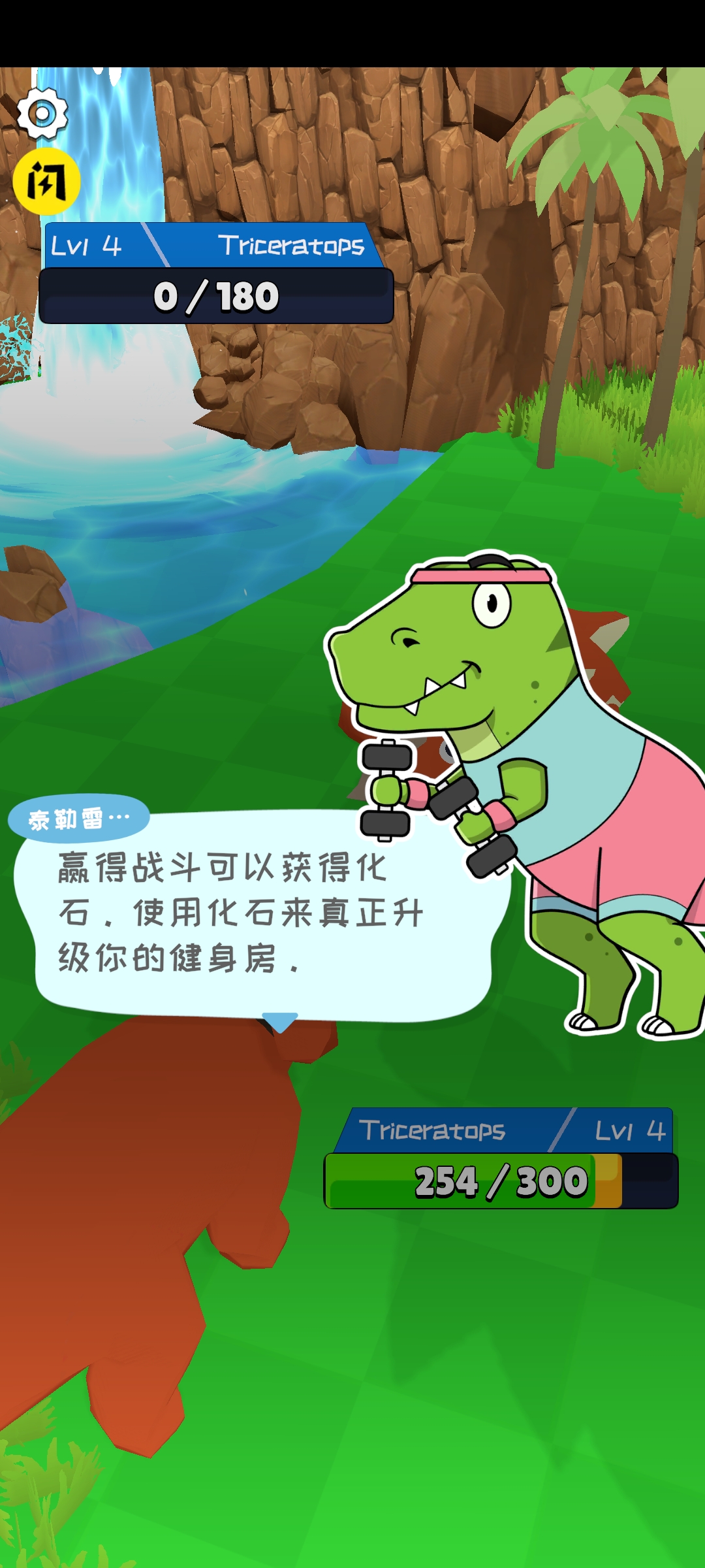 侏罗纪体育馆