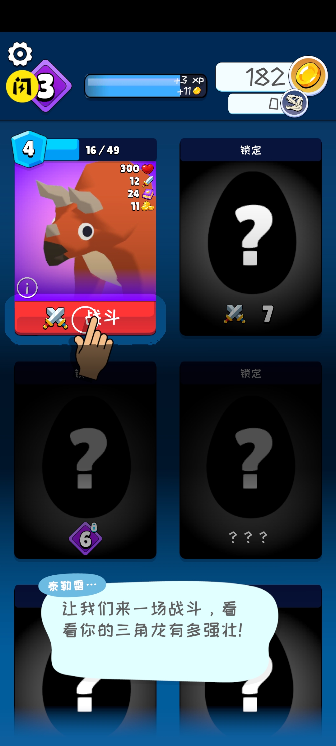 侏罗纪体育馆
