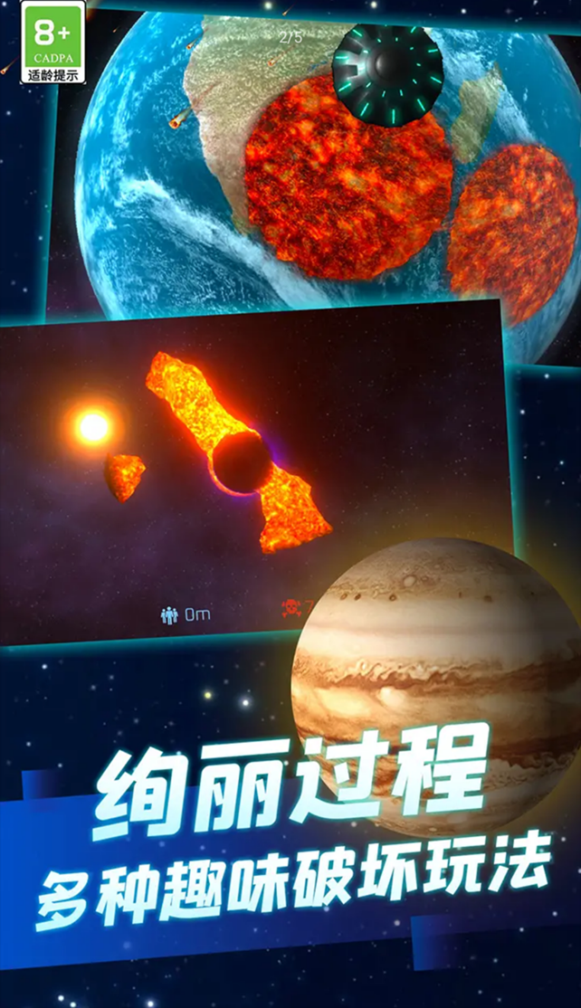 星战模拟器