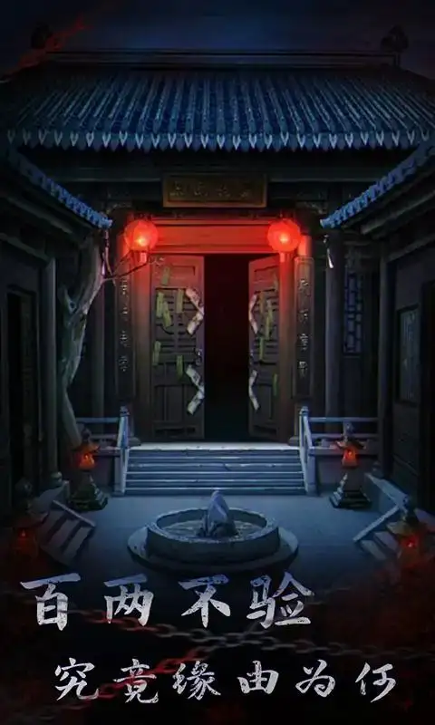 引魂铃2破阵子