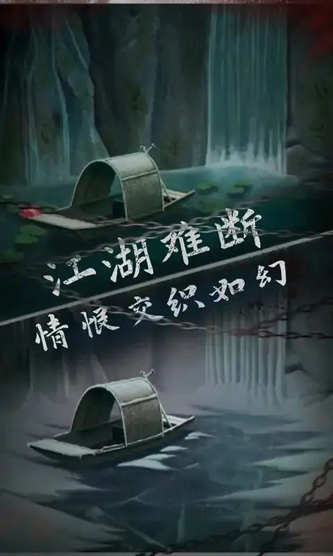 引魂铃2破阵子