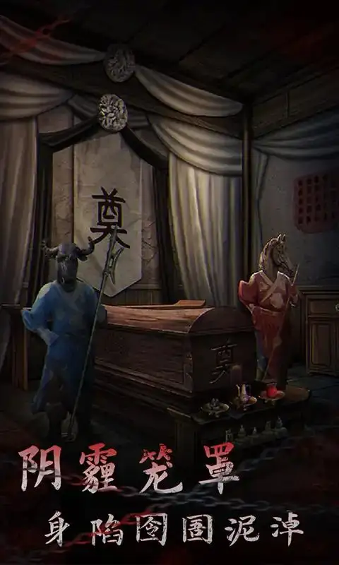 引魂铃2破阵子