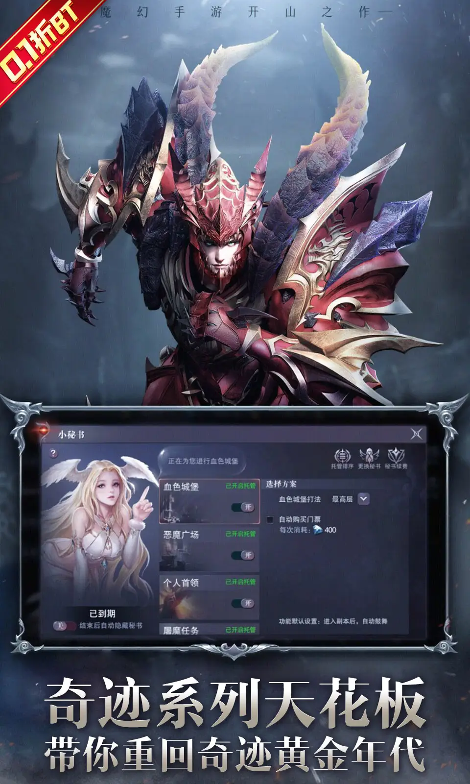 真红之刃