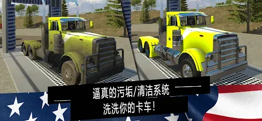 美国卡车模拟器Pro(辅助菜单)