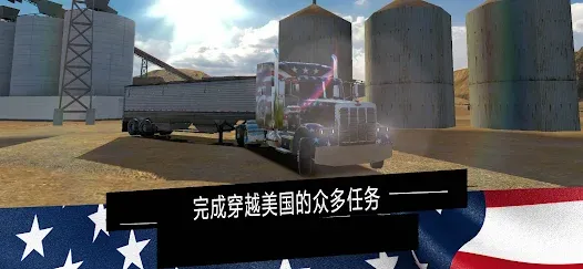 美国卡车模拟器Pro(辅助菜单)