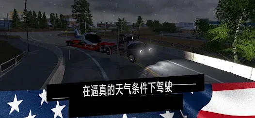 美国卡车模拟器Pro(辅助菜单)