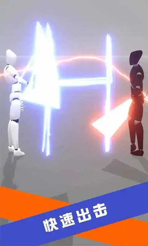 画线对决1v1