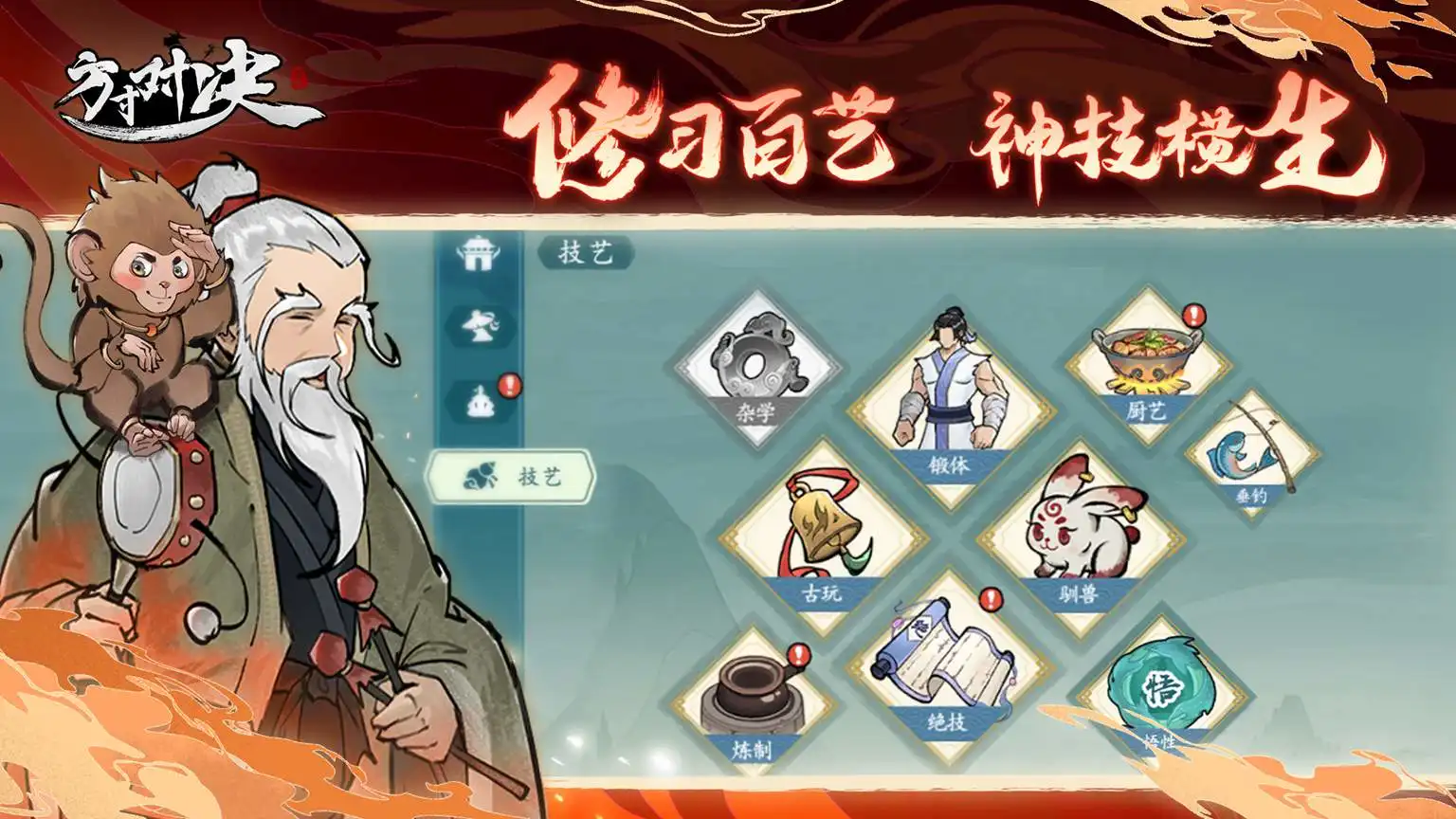 方寸对决(测试服)