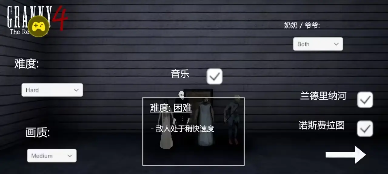 恐怖奶奶4汉化版(辅助菜单)
