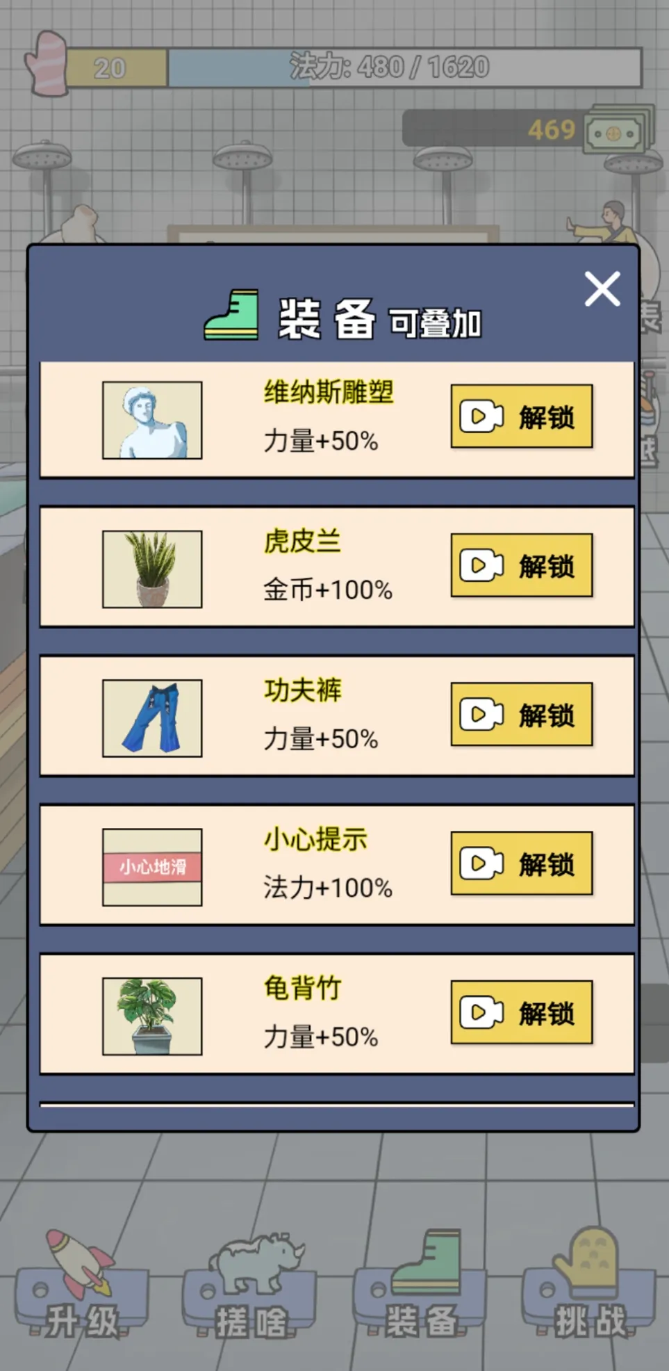 搓澡之王 搓澡之王
