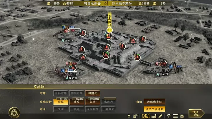 信长之野望15：大志
