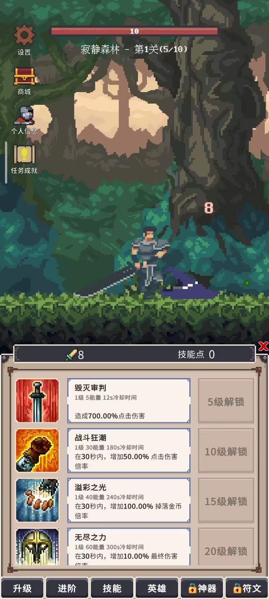 点击之旅