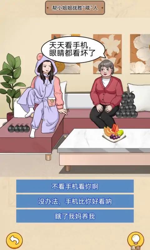 测个智商 测个智商