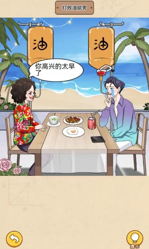 测个智商 测个智商