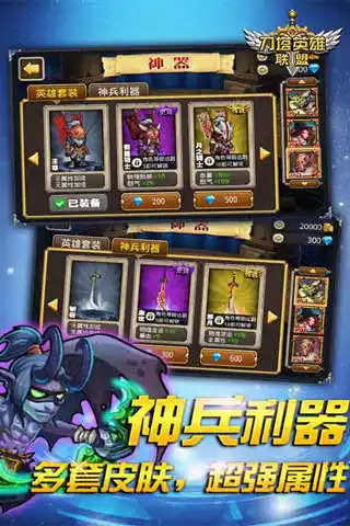 刀塔英雄联盟