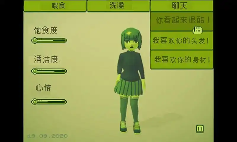 电子宠物模拟