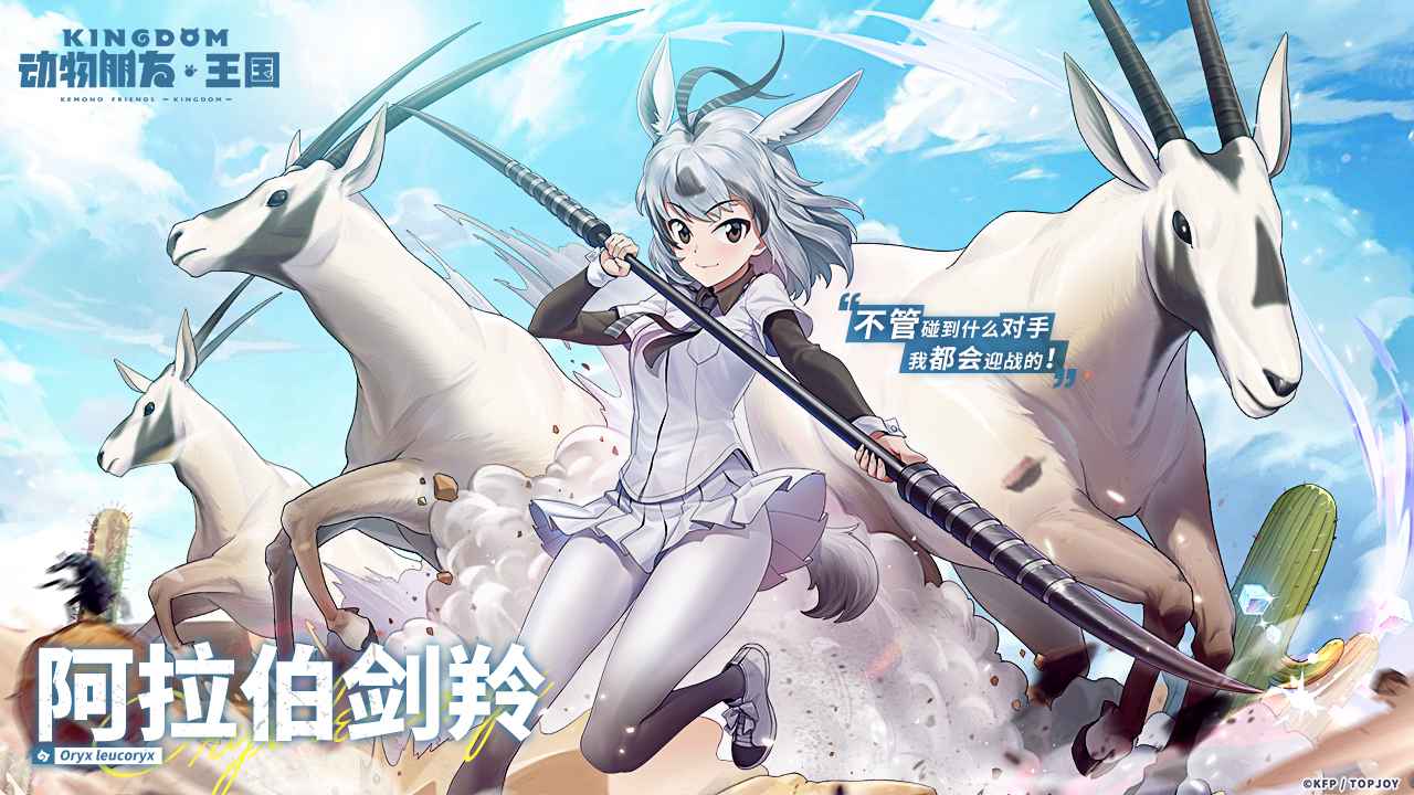 动物朋友:王国 动物朋友:王国