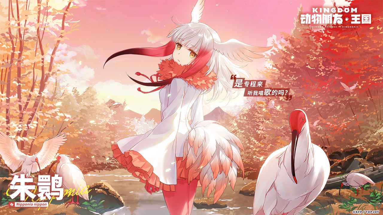动物朋友:王国 动物朋友:王国