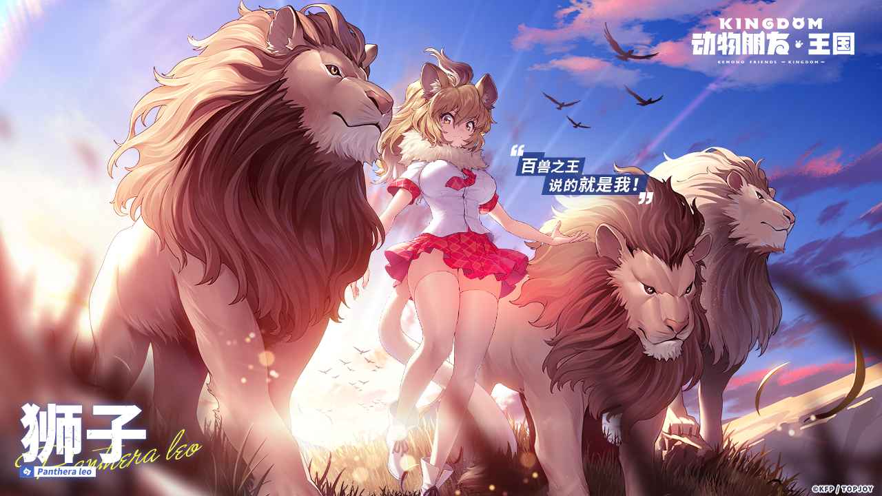 动物朋友:王国 动物朋友:王国