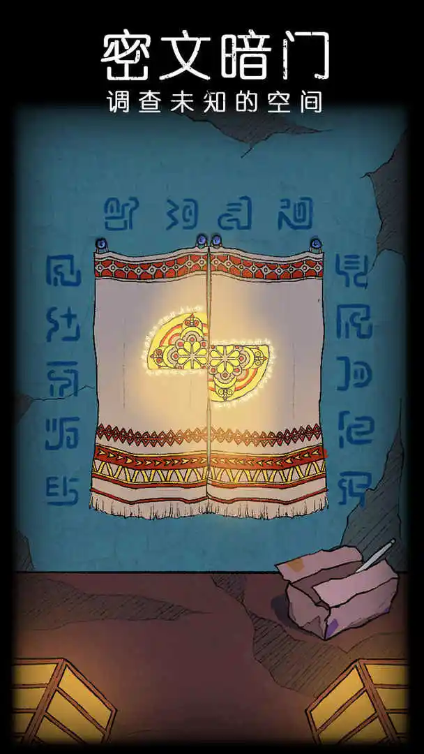 非常调查局：不灭