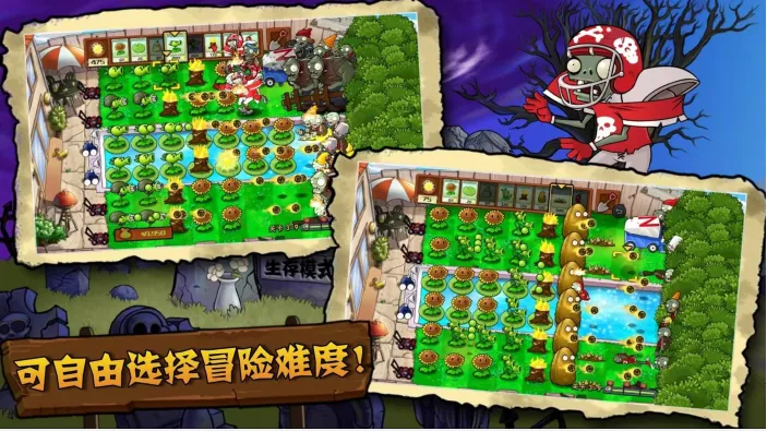 植物大战僵尸TV触控版(玩家自制)