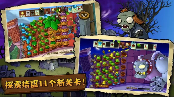 植物大战僵尸TV触控版(玩家自制)