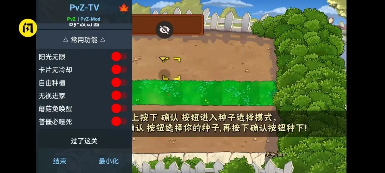 植物大战僵尸TV触控版(玩家自制)